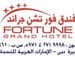 fortune-grand-hotel